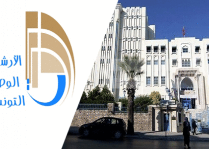 Destruction et vol d’archives, les archives nationales de Tunisie indexées